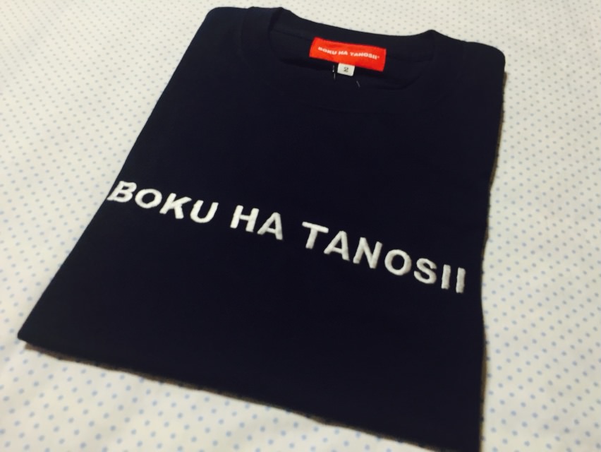 【ボクタノT】知る人ぞ知る人気ブランド「THEモンゴリアンチョップス」より『BOKU HA TANOSII Tシャツ』が届きました！！