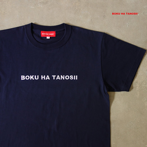 【ボクタノTシャツ】知る人ぞ知る人気ブランド「THEモンゴリアンチョップス」より『BOKU HA TANOSII Tシャツ』が届きました！！