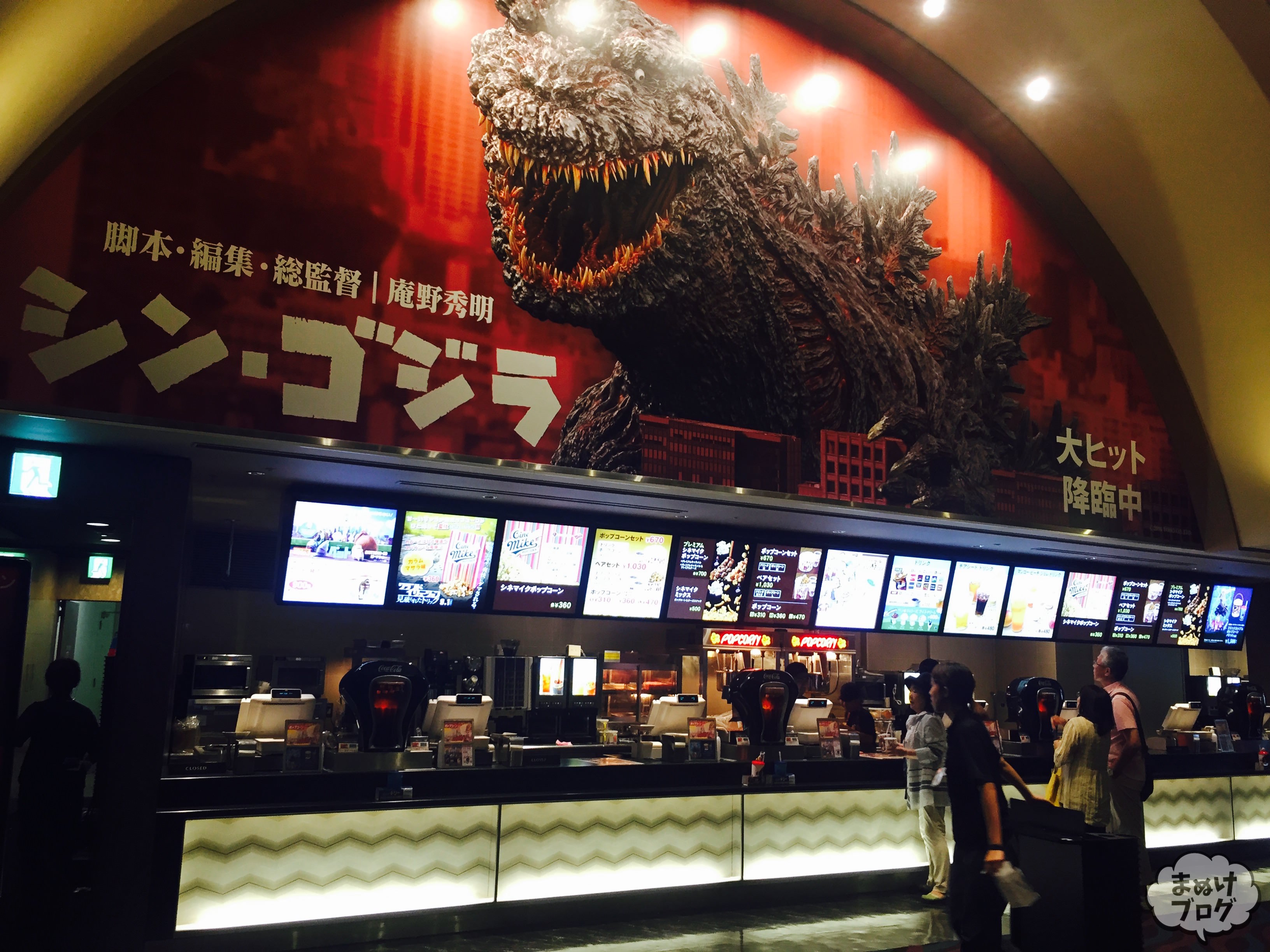 大阪梅田駅周辺の映画館まとめ 西日本最大級のシネコンからミニシアターまで 休日のデートにおすすめ まぬけブログ