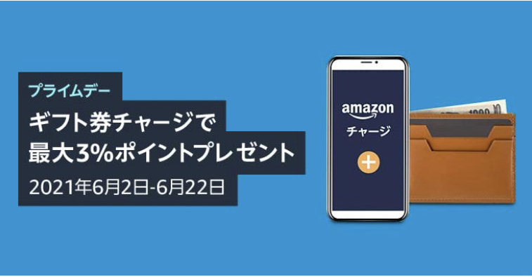 Amazonプライムデー22のおすすめ目玉商品まとめ 買うべきお得な注目のセール情報 まぬけブログ